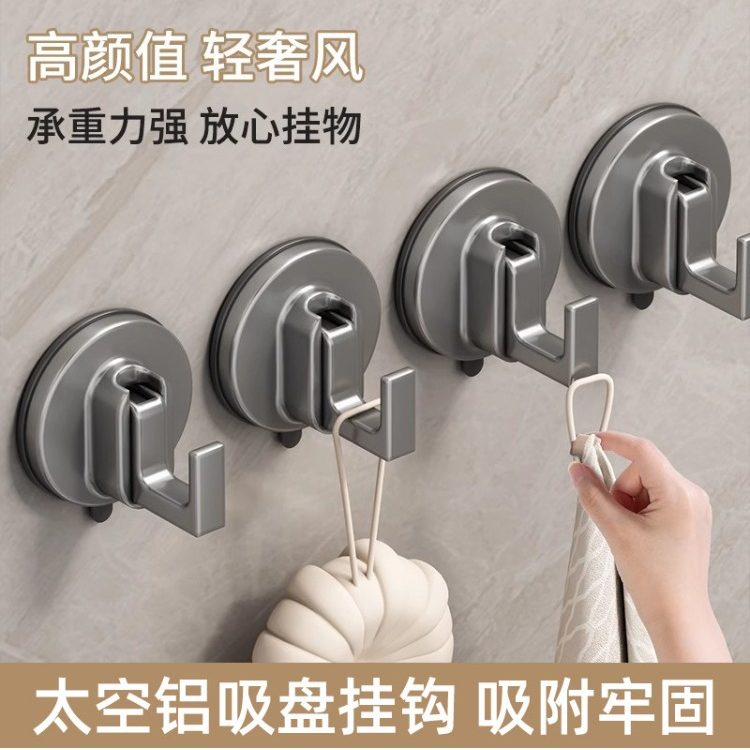 吸盘真空无痕强力免打孔粘钩