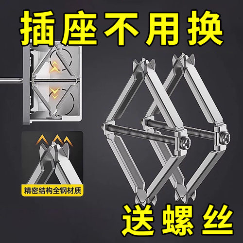 86型开关插座修复器固定神器