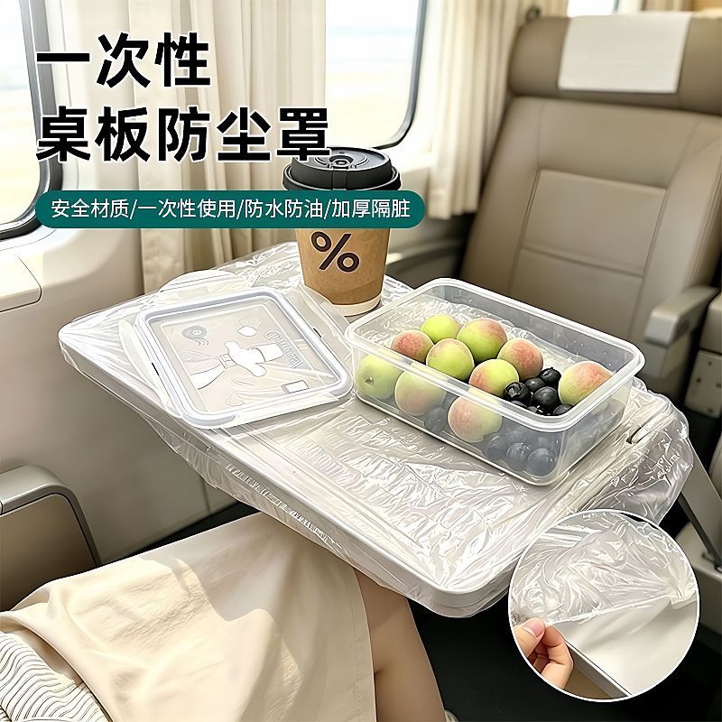 透明防水加厚一次性隔脏膜通用