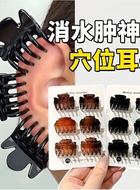 中医耳穴夹耳骨夹刘海夹发卡
