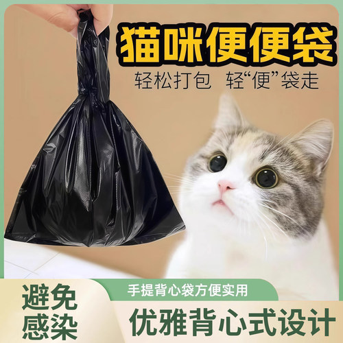 宠物拾便器加厚猫猫便便袋