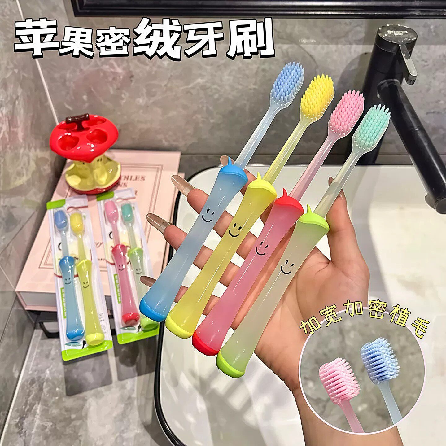 可爱高颜值果冻苹果宽头软毛牙刷护龈家用成人情侣学生刷牙清洁刷