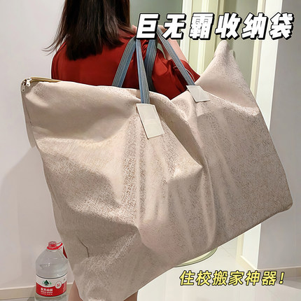 大容量被子收纳袋棉被衣服防尘防潮住校搬家打包袋行李袋宿舍好物