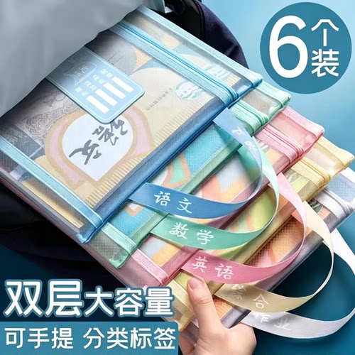 双层a4网纱科目分类袋文件袋收纳袋小学生拉链式手提补习书袋透明