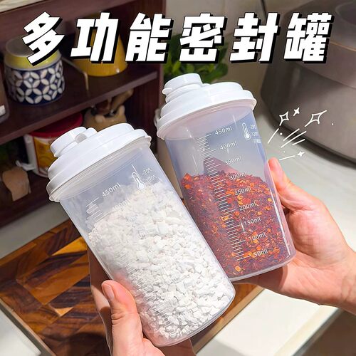 厨房家用密封防潮分装储物罐