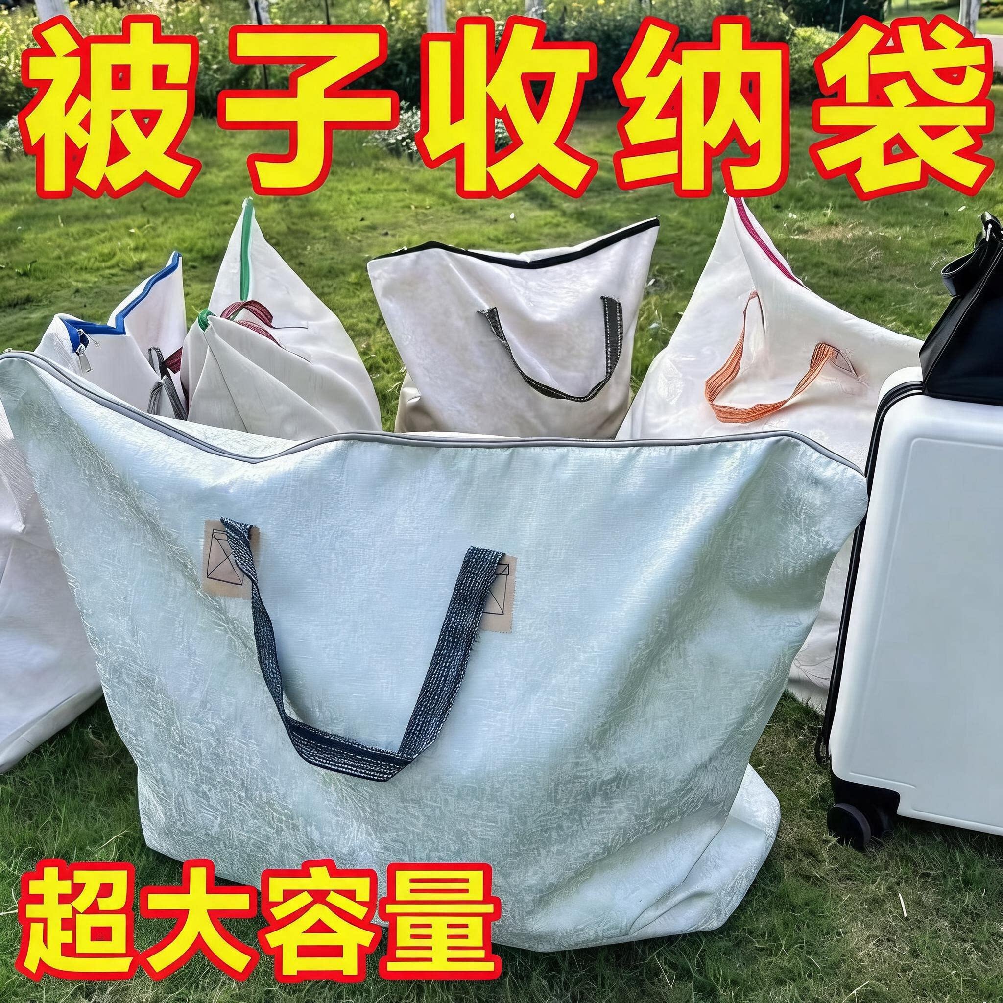 巨无霸大容量被子收纳袋棉被衣服防尘储物袋搬家打包袋手提行李包