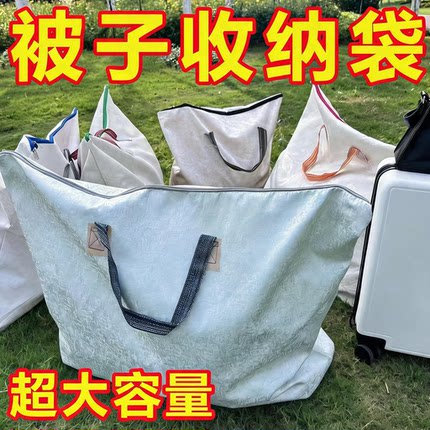 巨无霸大容量被子收纳袋棉被衣服防尘储物袋搬家打包袋手提行李包