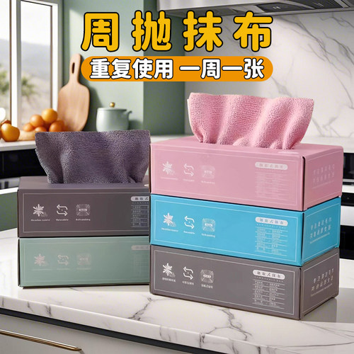 【加厚可水洗非一次性】厨房抹布