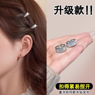 发扣金属圆圈小触角银色水钻女2026新款虞书欣同款刘海侧边夹发夹