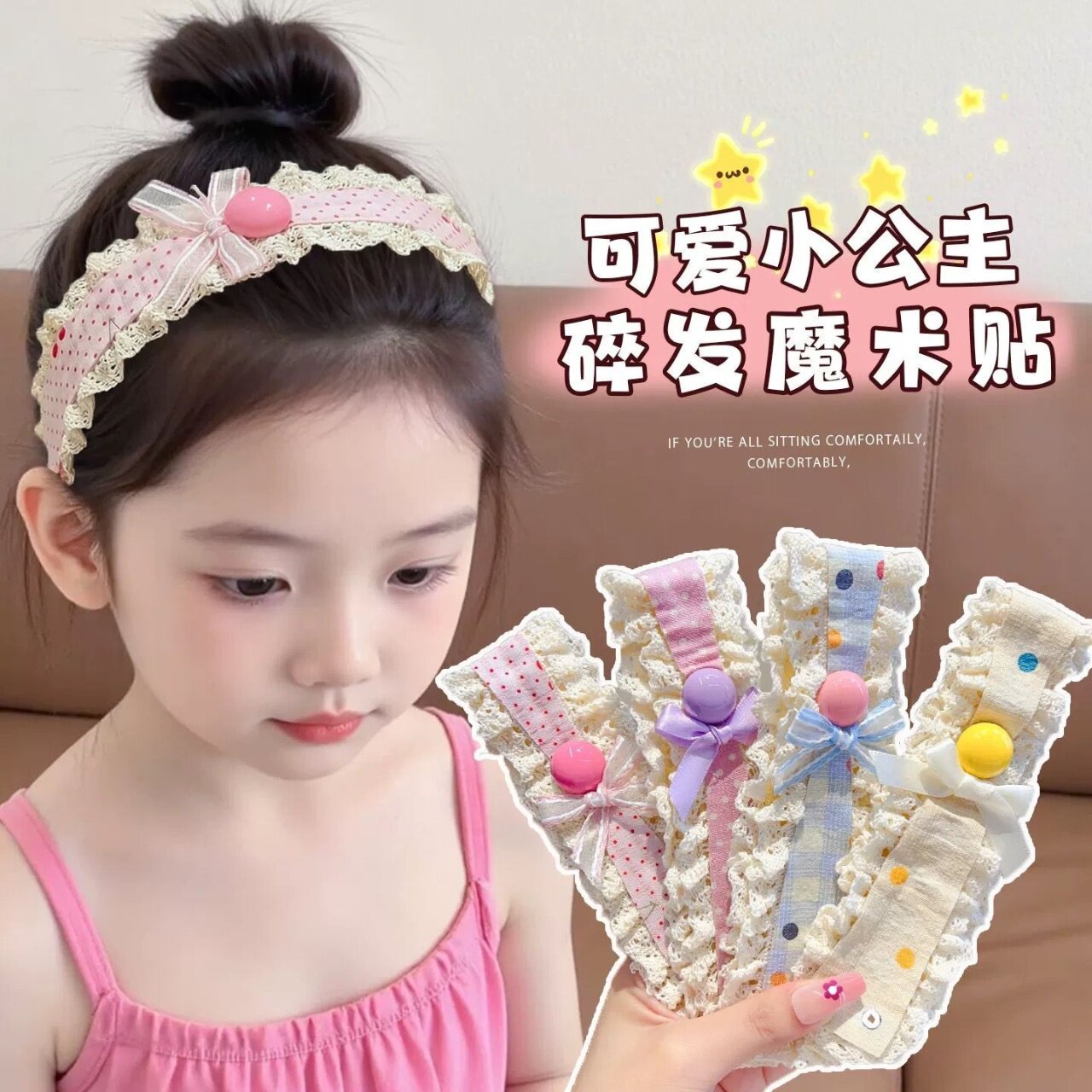 儿童甜美碎花宽边魔术贴刘海贴