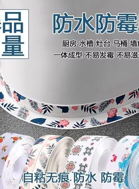 厨房美缝贴防水防霉贴卫生间