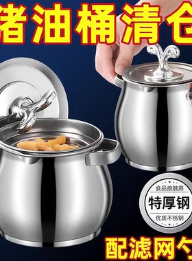 双耳猪油桶不锈钢滤网猪油锅带盖家用耐高温防烫猪油罐过滤油渣