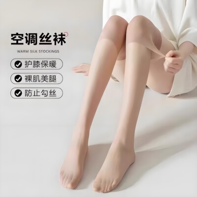 空调过膝袜小腿长袜防滑勾丝
