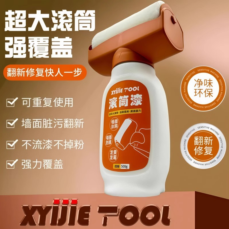 滚筒漆大滚筒补墙乳胶漆腻子工具白漆修复墙壁去污自喷小滚刷墙面