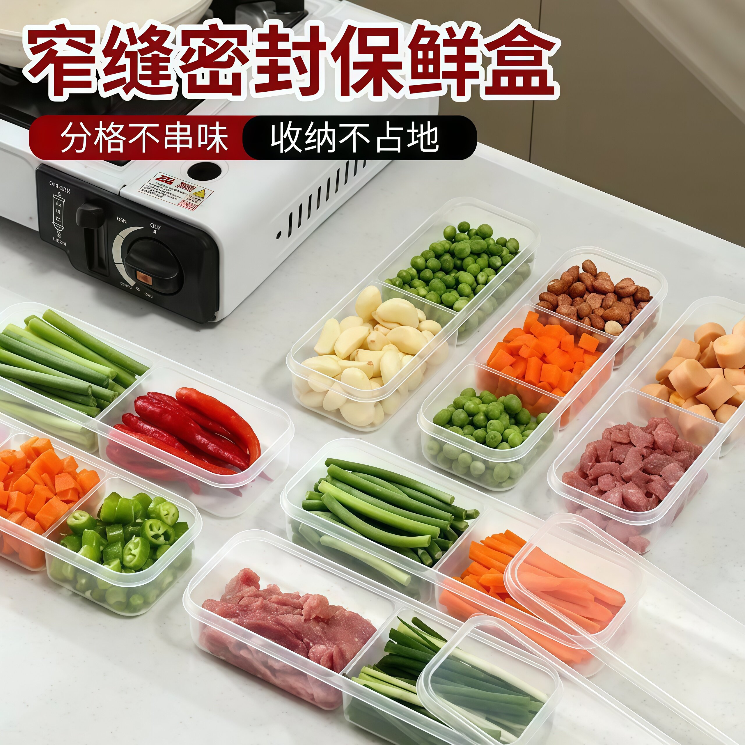 窄缝食品保鲜盒分格加厚透明冻肉盒冰箱冷冻食物收纳盒分装盒家用