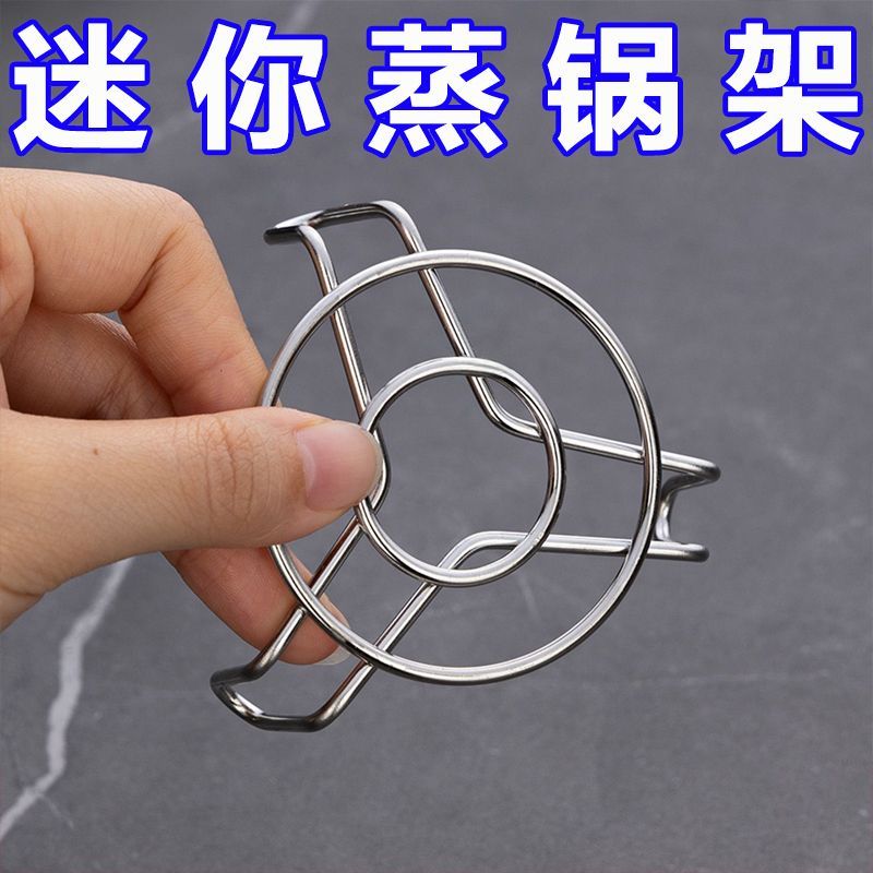 迷你蒸架多功能不锈钢蒸鸡蛋架养生壶小电锅隔热架厨房隔水蒸菜架