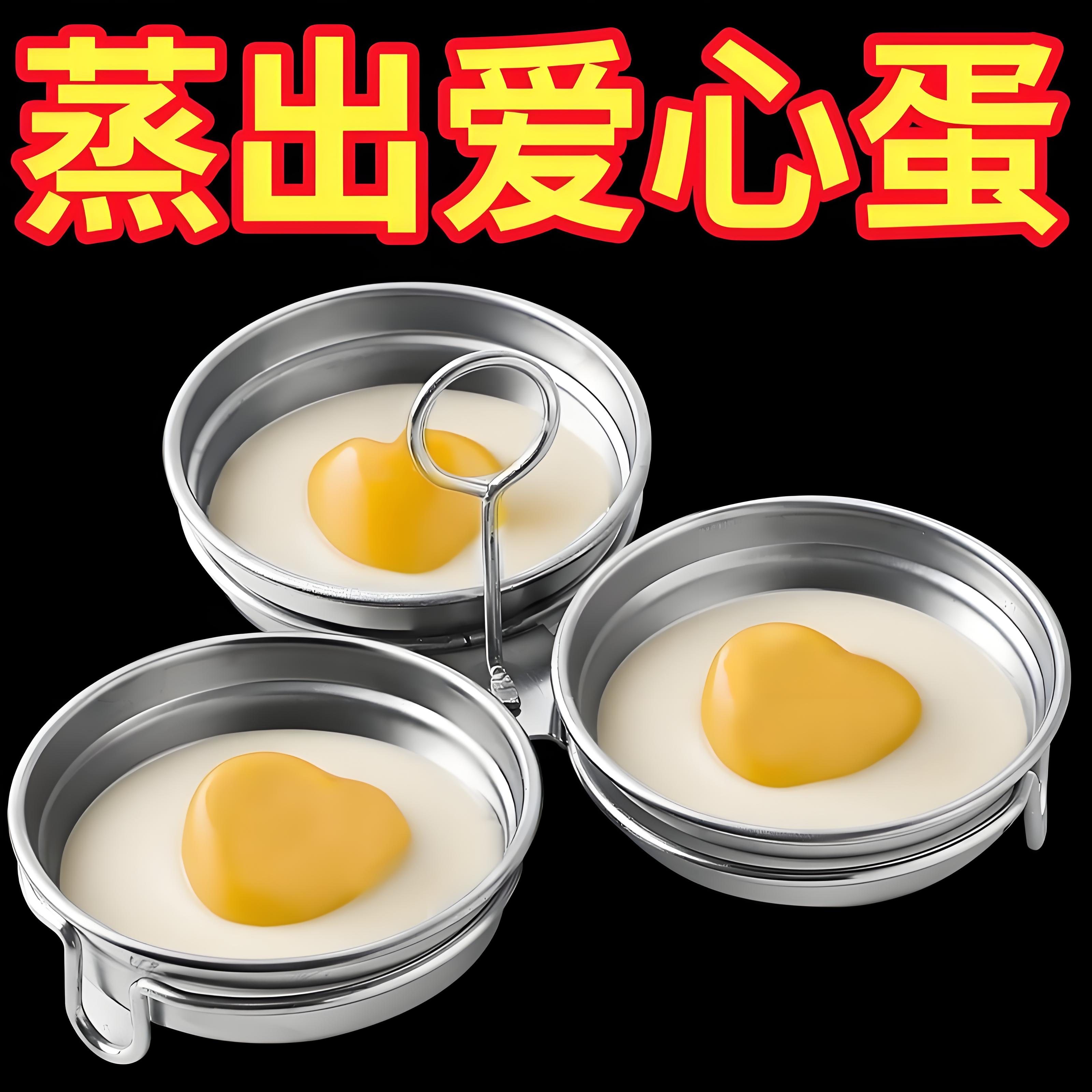 荷包蛋爱心早餐加厚模具