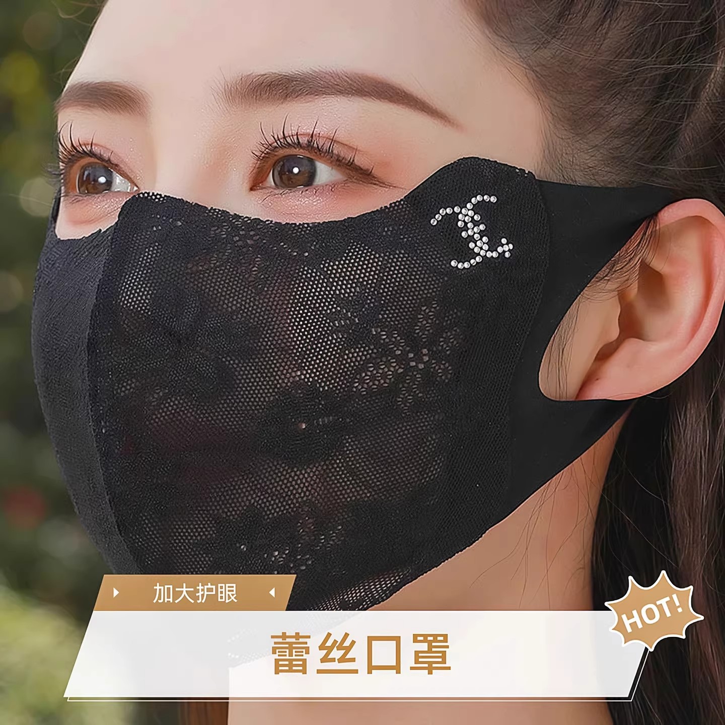 蕾丝时尚防晒口罩立体透气