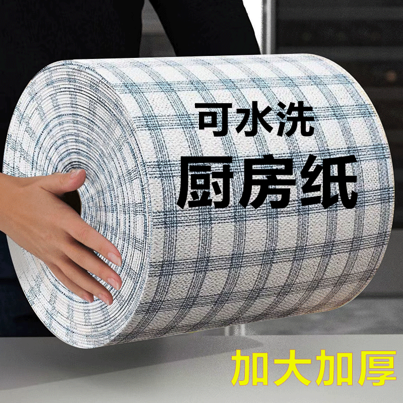 懒人抹布厨房干湿两用可水洗不沾油无纺布清洁纸厨房一次性洗碗布