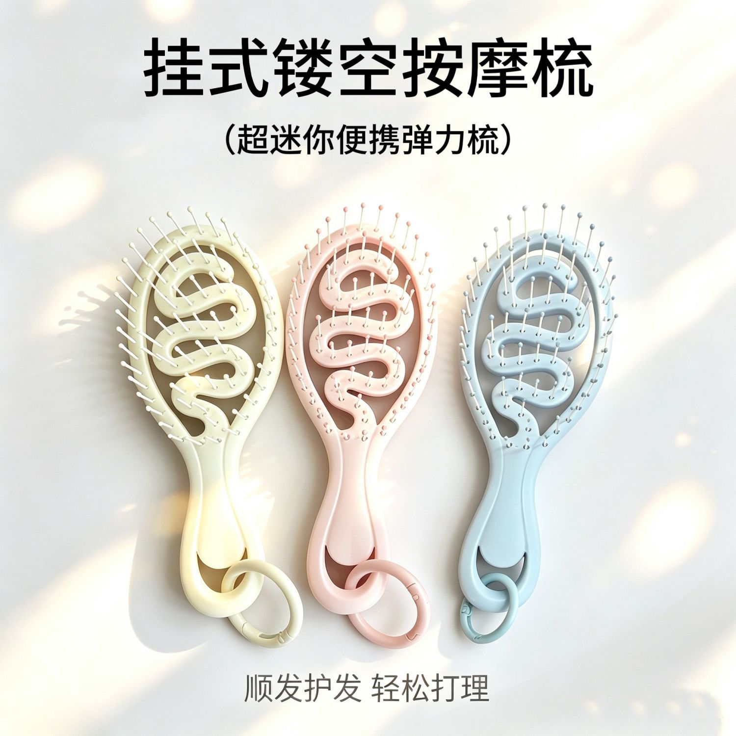 梳子蓬松梳按摩梳迷你便携排骨梳