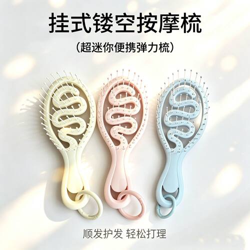 梳子蓬松梳按摩梳迷你便携排骨梳