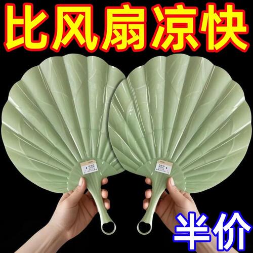 仿玉贝壳扇加大加厚耐用超凉快