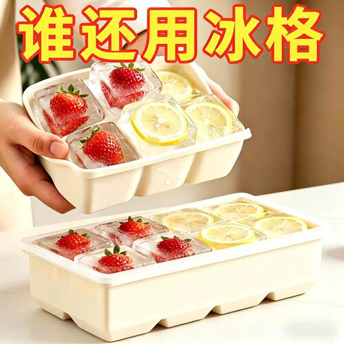 食品级硅胶大容量方冰制冰盒