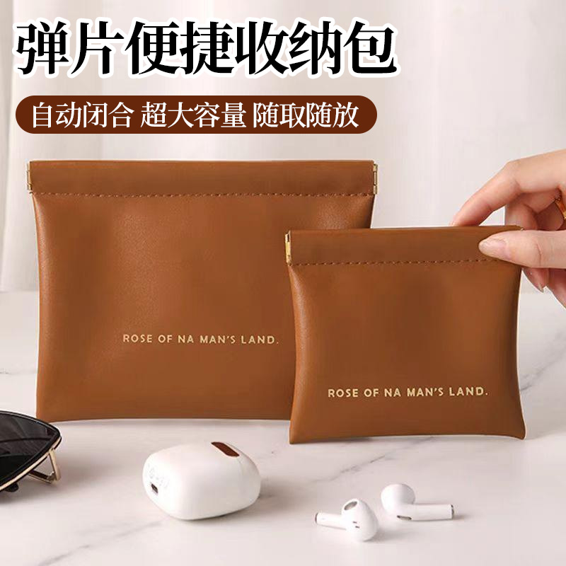 自动闭合便携口红化妆包小迷你有线耳机随身袋数码袋数据线收纳包