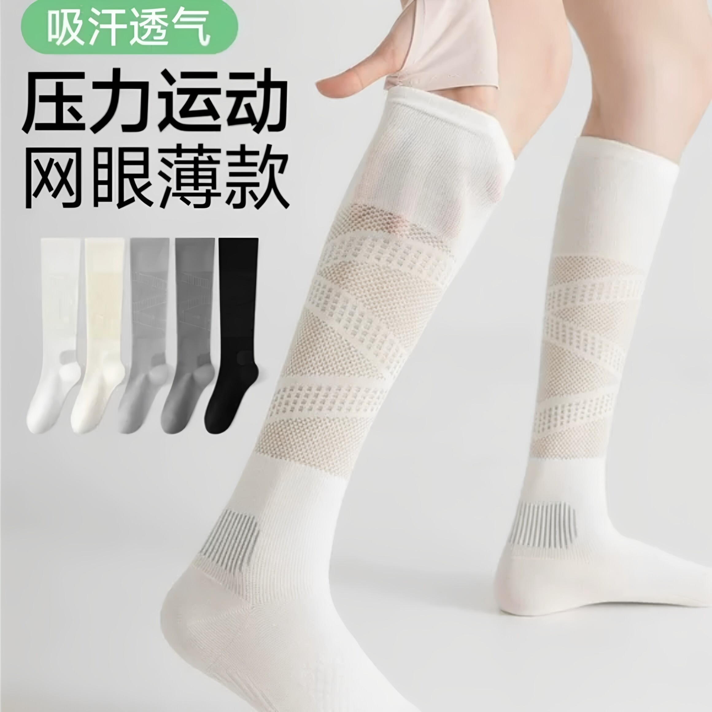 春夏薄款女专业羽毛球长筒压力袜