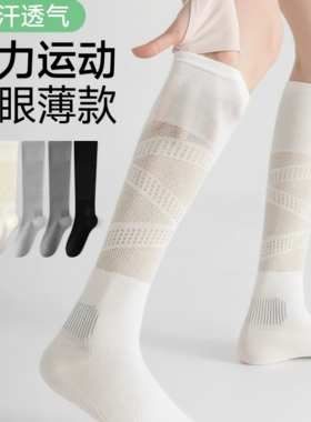 运动压力袜女春夏薄款羽毛球灰色小腿袜专业户外健身长筒运动袜子