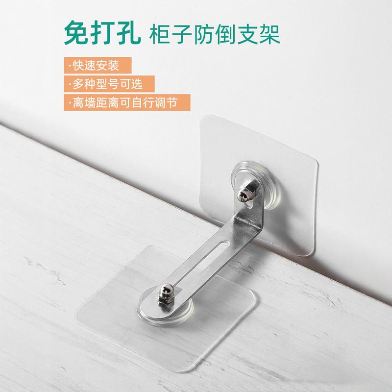 免打孔家具防倒器儿童保护柜子冰箱桌子书架鞋柜衣柜防倾倒固定器