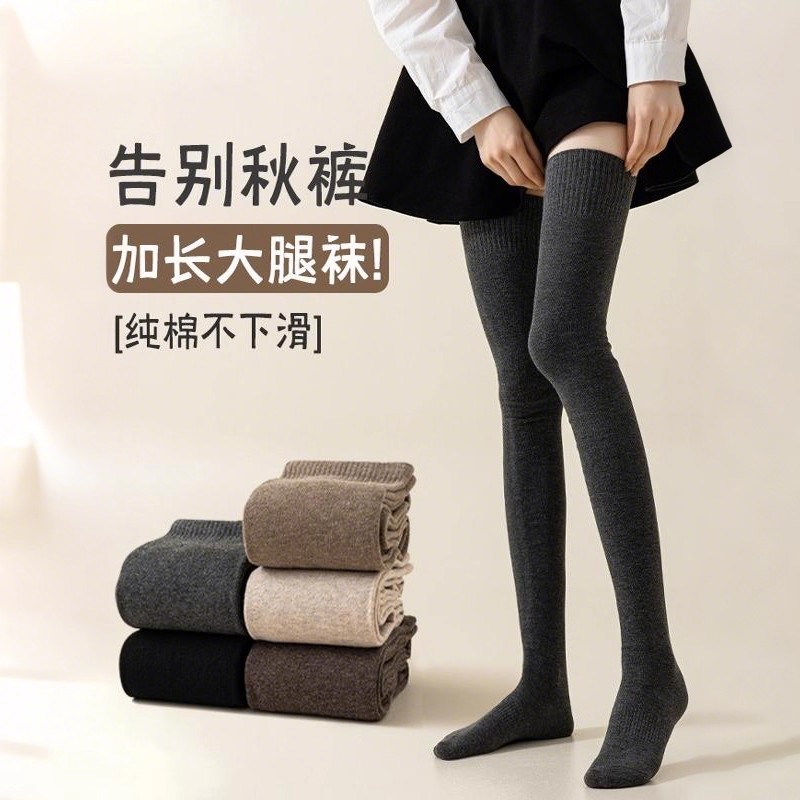 微压显瘦大腿袜春秋款长筒袜
