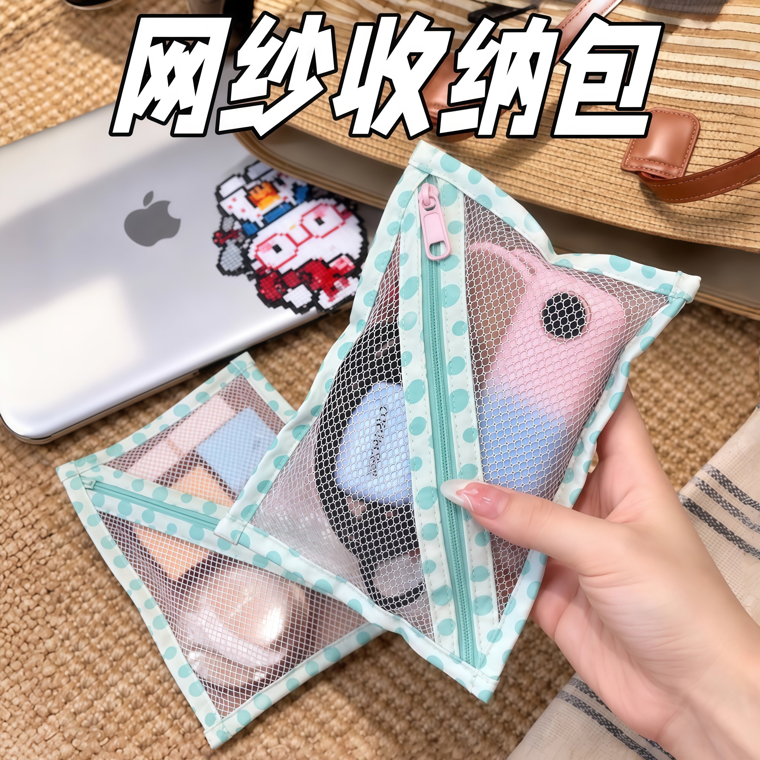蜜桃波点网纱便携洗漱化妆包