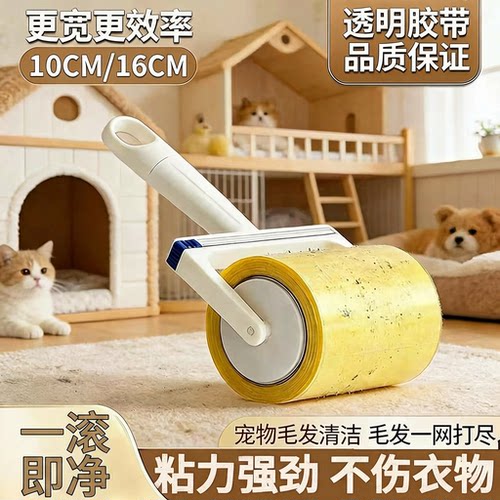 强力反粘胶带滚筒粘毛器家用