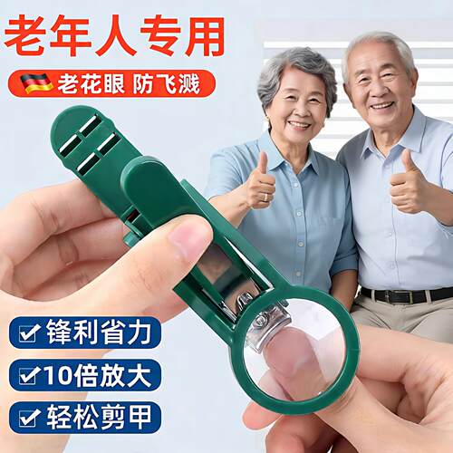 进口带放大镜防飞溅多功能指甲钳