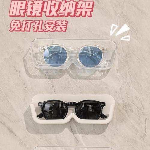 眼镜放置架壁挂式眼镜收纳架