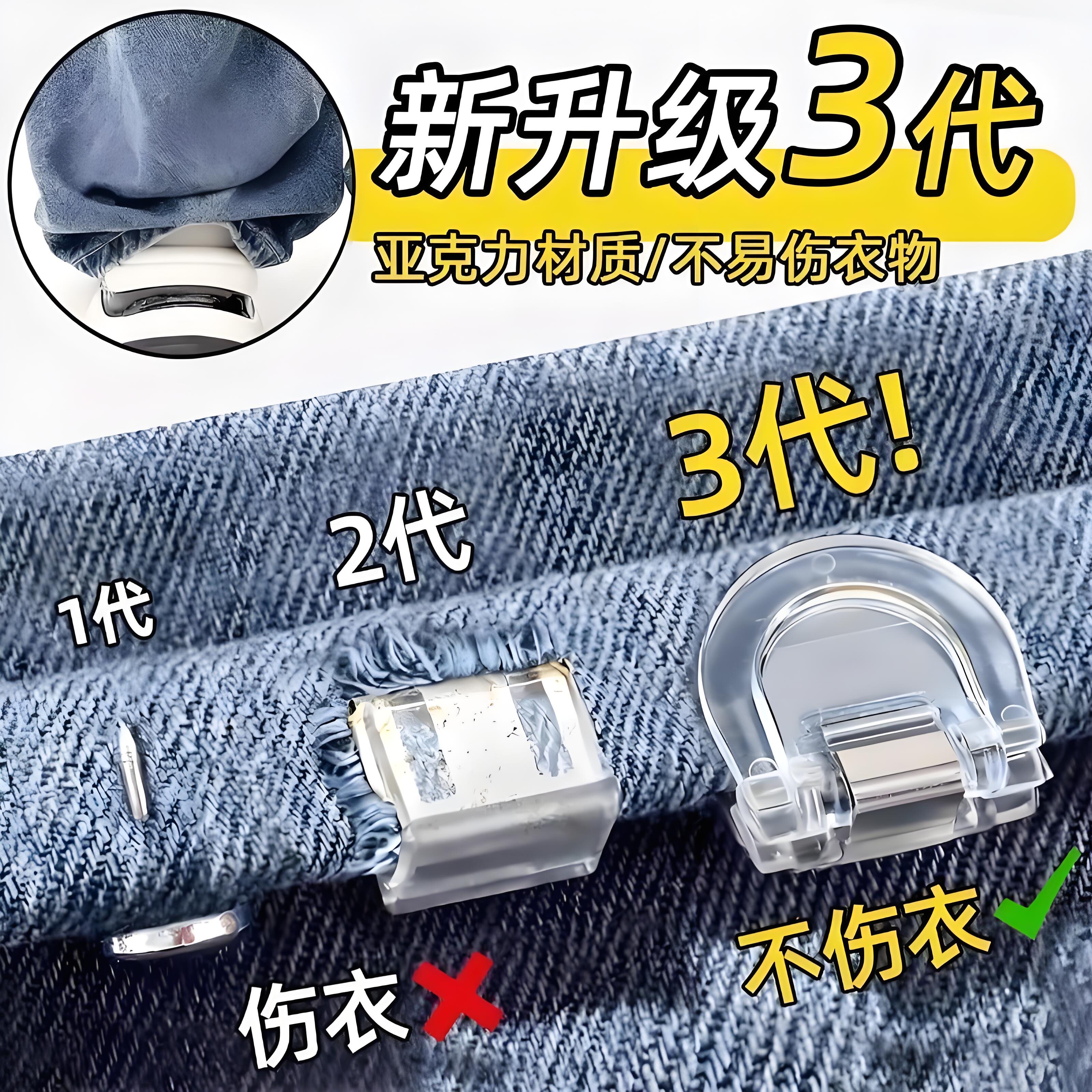 裤脚防拖地神器隐形裤腿收口挽边扣裤子改短调节扣无痕款固定夹子