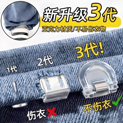 裤脚防拖地神器隐形裤腿收口挽边扣裤子改短调节扣无痕款固定夹子