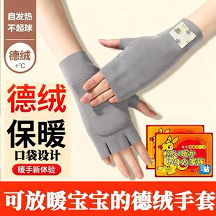 新款双兜手套德绒半指口袋设计加绒保暖可放暖贴学生写字防冻伤手