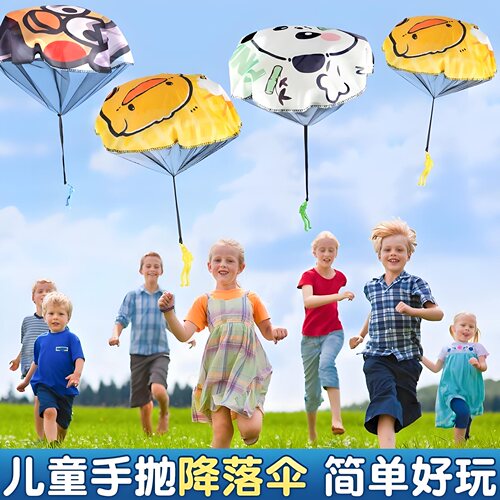儿童户外手抛降落伞游戏小道具