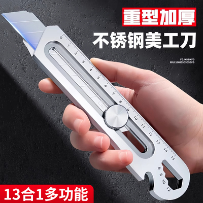 多功能不锈钢重型全钢加厚美工刀
