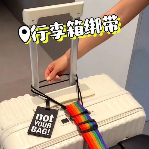 行李箱固定绑带拉杆箱带弹力绳