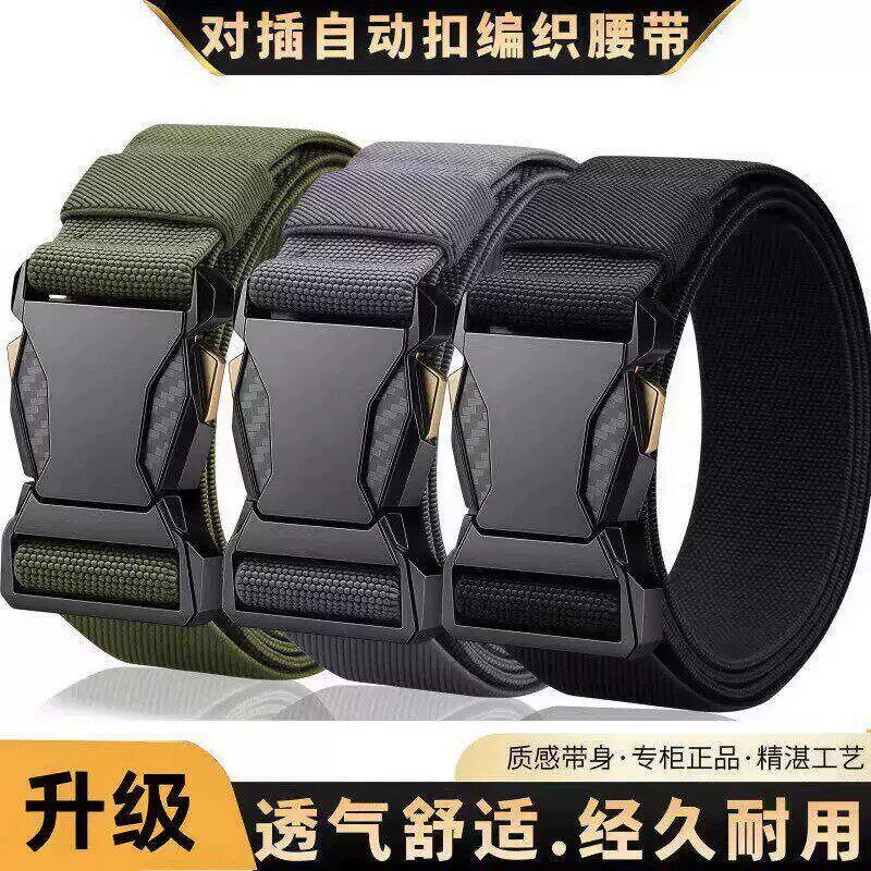 简约潮流对插扣弹力皮带男透气耐磨尼龙帆布自动扣休闲穿搭腰带