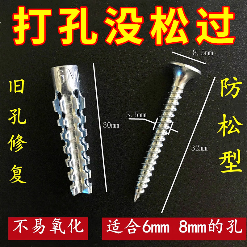 升级版新型锯齿铁膨胀螺丝