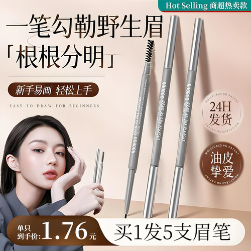 【自然上色不晕染】双头纤细眉笔