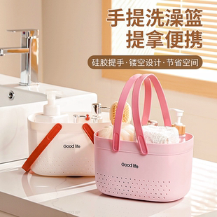 洗澡提篮洗漱筐浴室洗漱用品手提篮洗浴篮学生宿舍沥水收纳篮浴筐