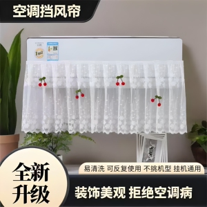 空调挡风帘防直吹可水洗通用
