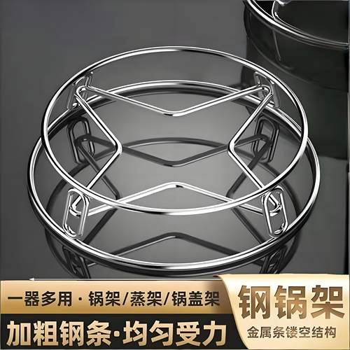 不锈钢锅架锅盖架隔热防烫蒸架