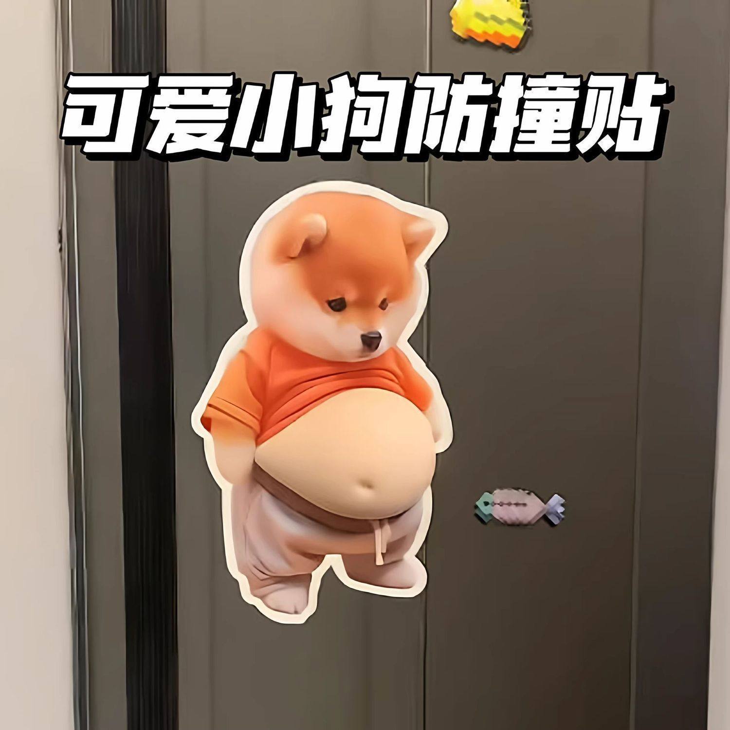 创意解压捏捏乐静音防撞冰箱贴