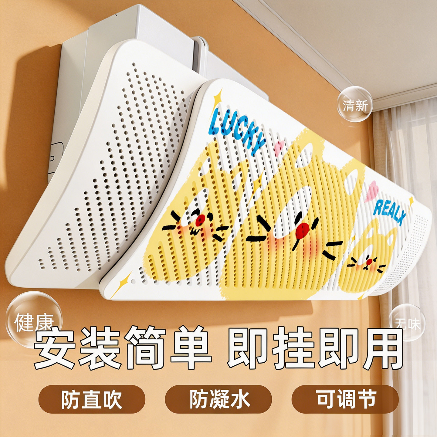 月子防直吹空调挡风板免安装